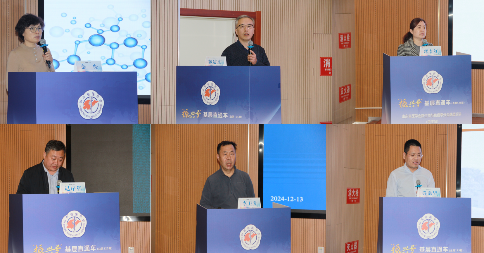 “振兴号”基层直通车（总第125期）山东省医学会微生物与免疫学分会基层巡讲（枣庄站）成功举办