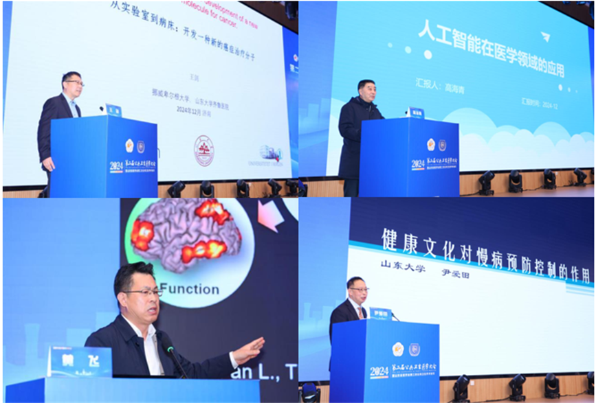 山东省医学会第二次公共卫生学术会议在济南召开