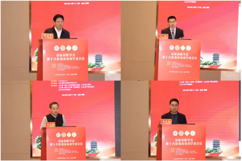 山东省医学会第十八次临床输血学术会议成功举办