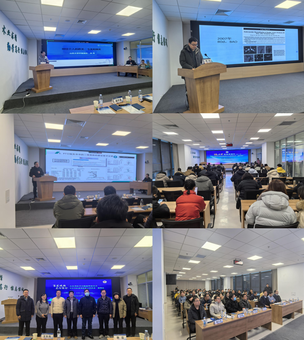 “振兴号”基层直通车（总第133期）——山东省医学会脑血管病分会基层巡讲（德州站）成功举办