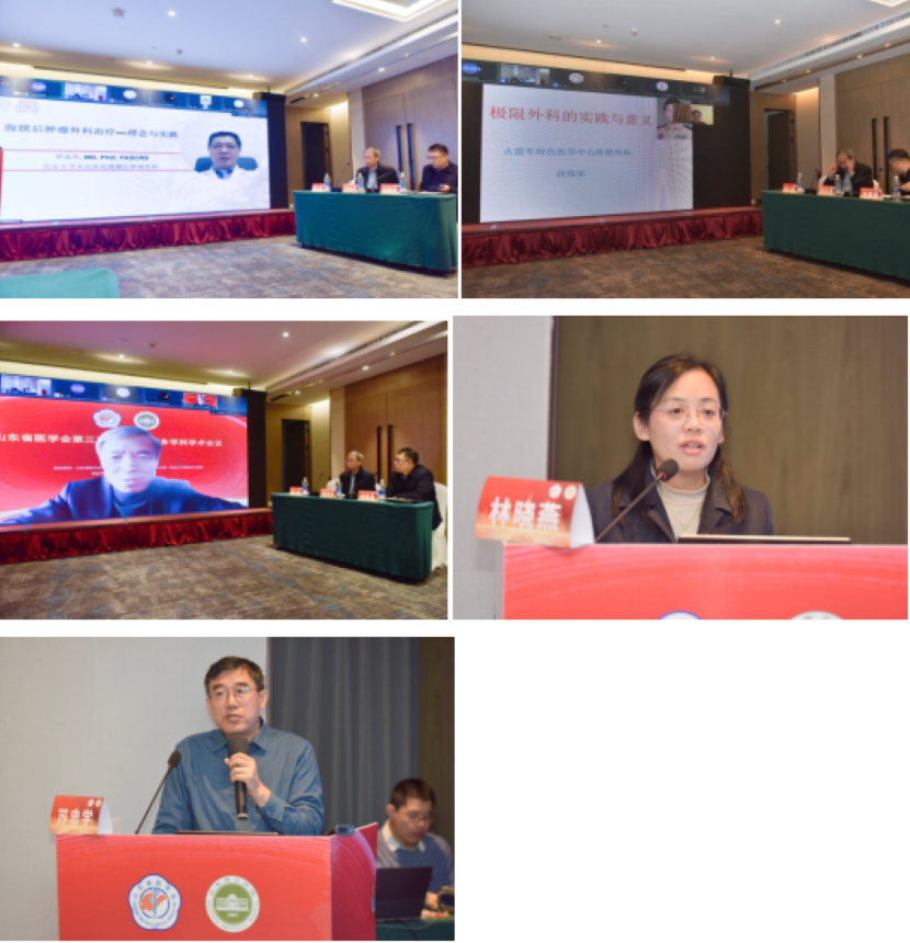 山东省医学会第三次腹膜后肿瘤多学科学术会议在济南召开