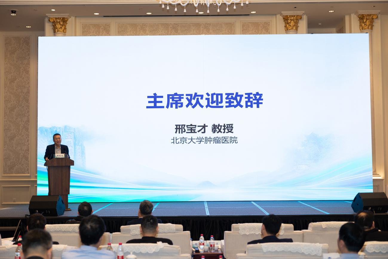 山东省医学会第二次胃肠肿瘤多学科学术会议成功召开