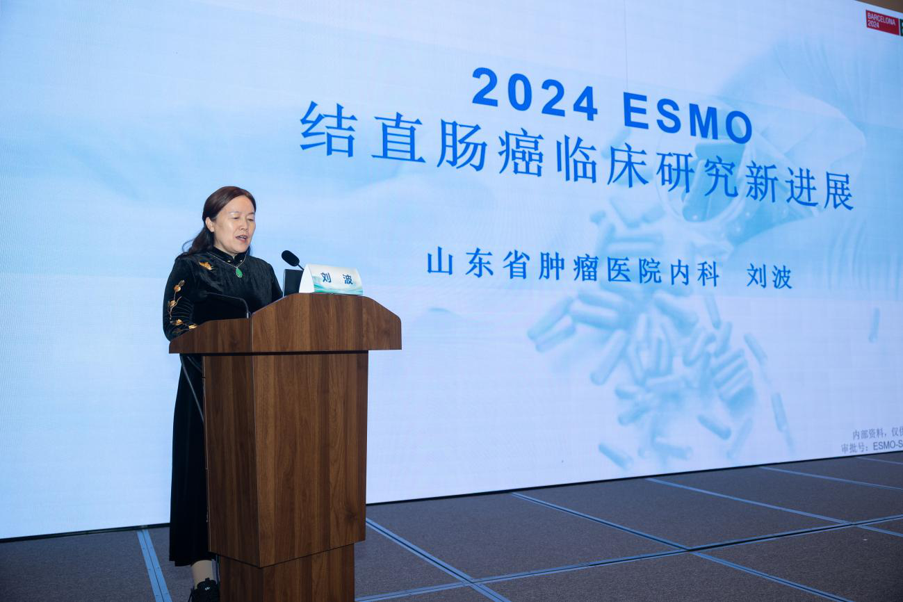 山东省医学会第二次胃肠肿瘤多学科学术会议成功召开