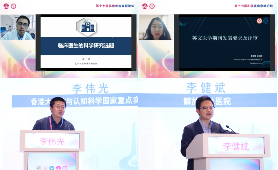 山东省医学会第三次乳腺疾病多学科学术会议成功举办