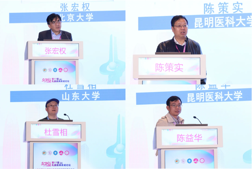 山东省医学会第三次乳腺疾病多学科学术会议成功举办