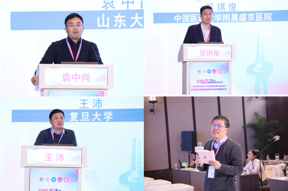 山东省医学会第三次乳腺疾病多学科学术会议成功举办