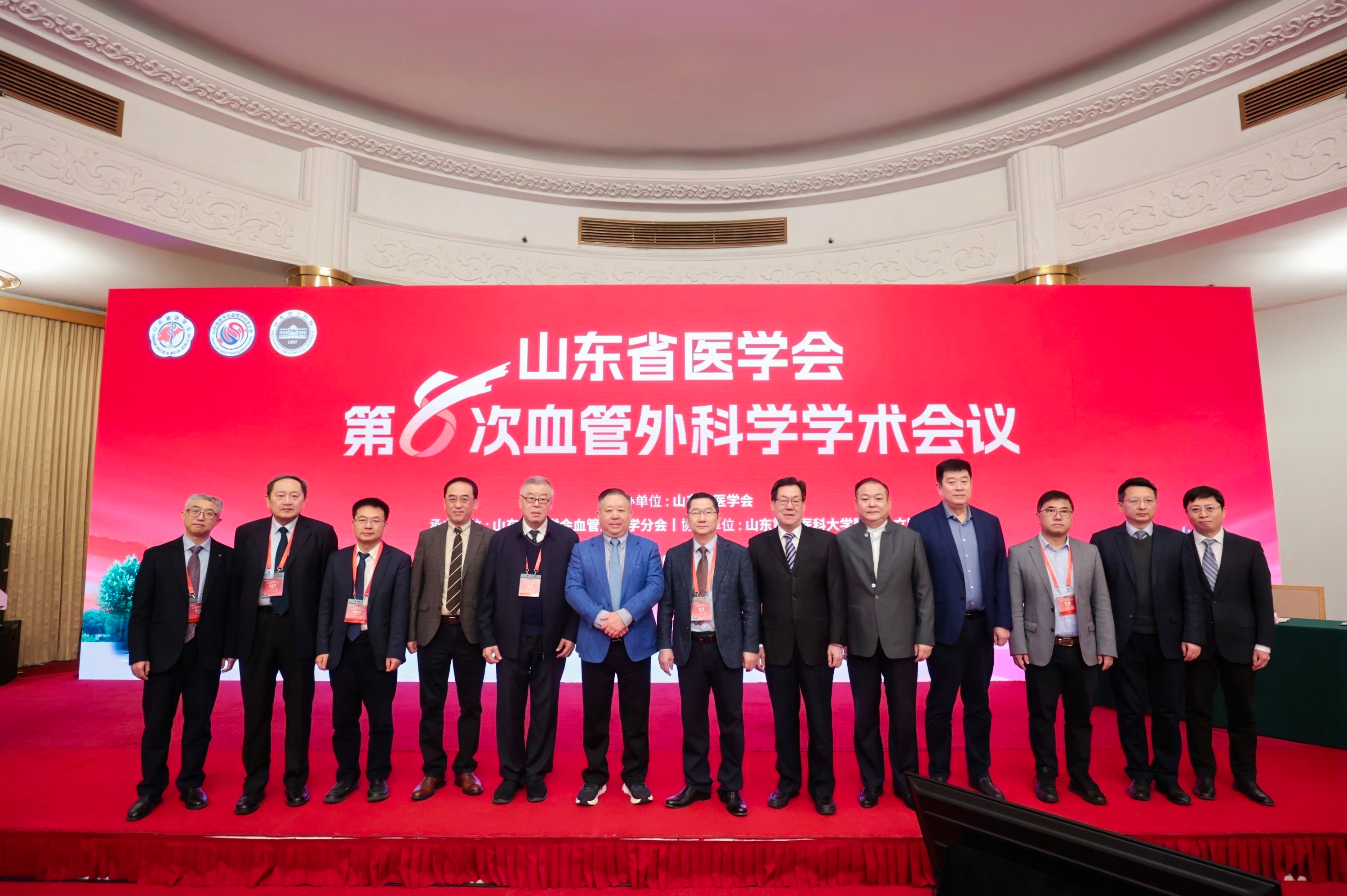 山东省医学会第八次血管外科学学术会议圆满召开
